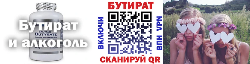 как найти   Котельнич  БУТИРАТ 1.4BDO 