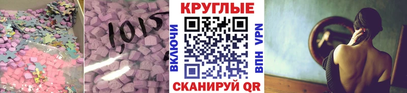 Ecstasy XTC  мега как войти  Котельнич 