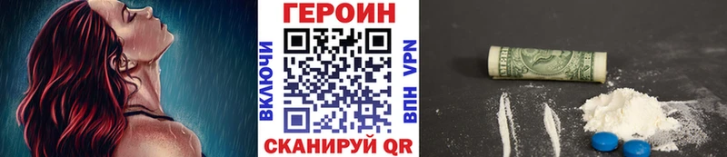 Героин белый Котельнич