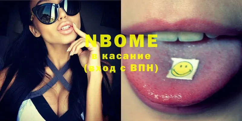 продажа наркотиков  Котельнич  Марки N-bome 1,5мг 