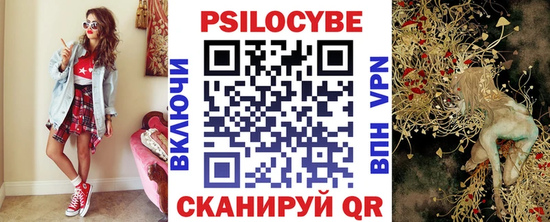 Псилоцибиновые грибы прущие грибы  Котельнич 